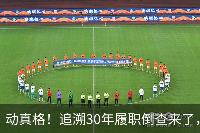 动真格！追溯30年履职倒查来了，这4类人要当心！
